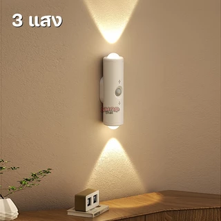 ไฟกลางคืนLED ไฟเซนเซอร์อัจฉริยะ เปลี่ยนได้3สี ลดเพิ่มแสงได้โคมไฟติดผนัง ชาร์จUSB ติดผนังไร้สาย