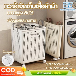 ตะกร้ามีล้อ พับพลาสติกซักผ้าสกปรก ตะกร้าเสื้อผ้าสกปรกสำหรับใ…
