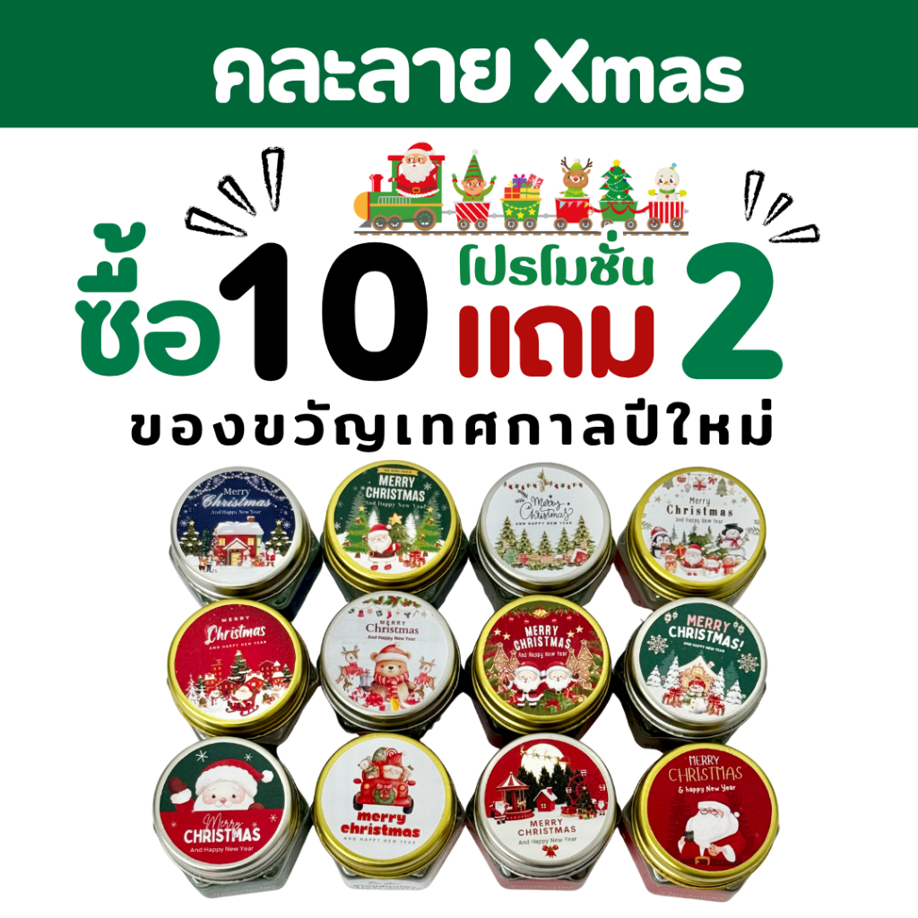 (Sโปรโมชั่นคละลาย) ของขวัญคริสต์มาส ขวัญปีใหม่  ของชำร่วย หอมชื่นใจ เครื่องหอมอโรม่าพกพา กลิ่นหอมชื่