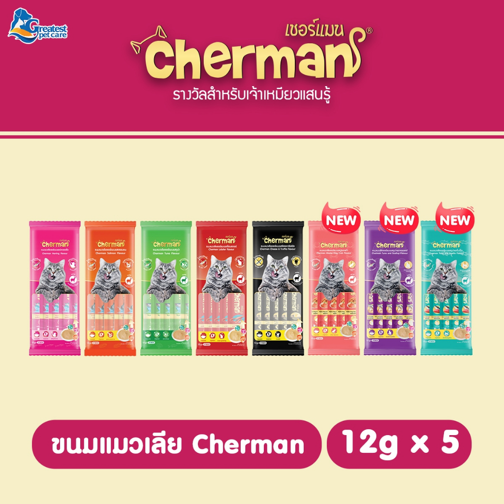 Cherman ขนมแมวเลีย [6 ซอง] รสทูน่าผสมไฟเบอร์
