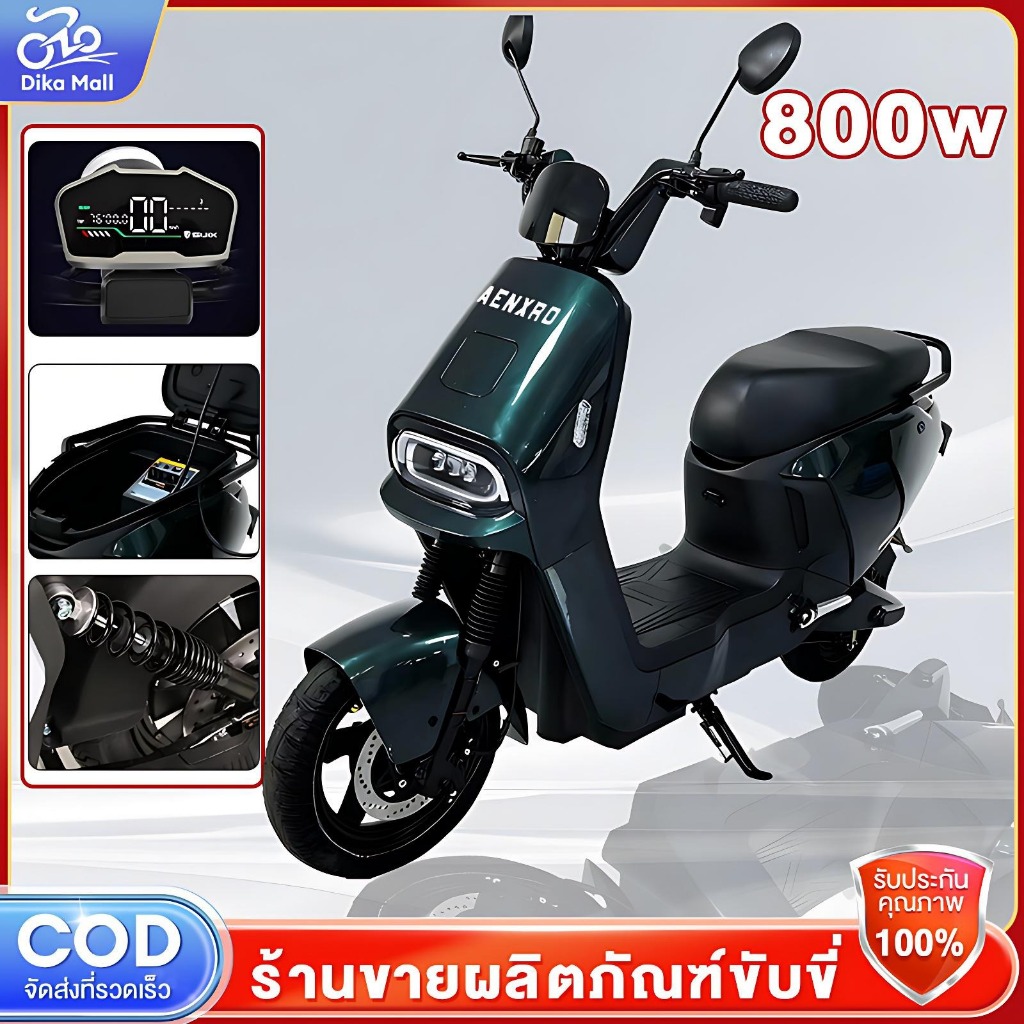 มอเตอร์ไซค์ไฟฟ้า แบตลิเทียม 800W เปลี่ยนสีได้ พร้อม NFC สมาร์ทล็อค LCD จอแสดงผล 800W กันน้ำ IP7X