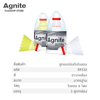 Agnite ลูกแบตมินตันไนลอน ลูกแบตอัดโฟม ลูกแบตมินตัน แข็งแรงและทนทาน แกนขนไนลอน Nylon Shuttlecock