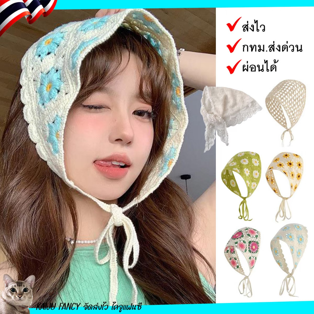 ผ้าโพกหัว💥พร้อมส่ง💥ผ้าผูกผม🎀แบบ พส.จีน ส่งไวจาก กทม.
