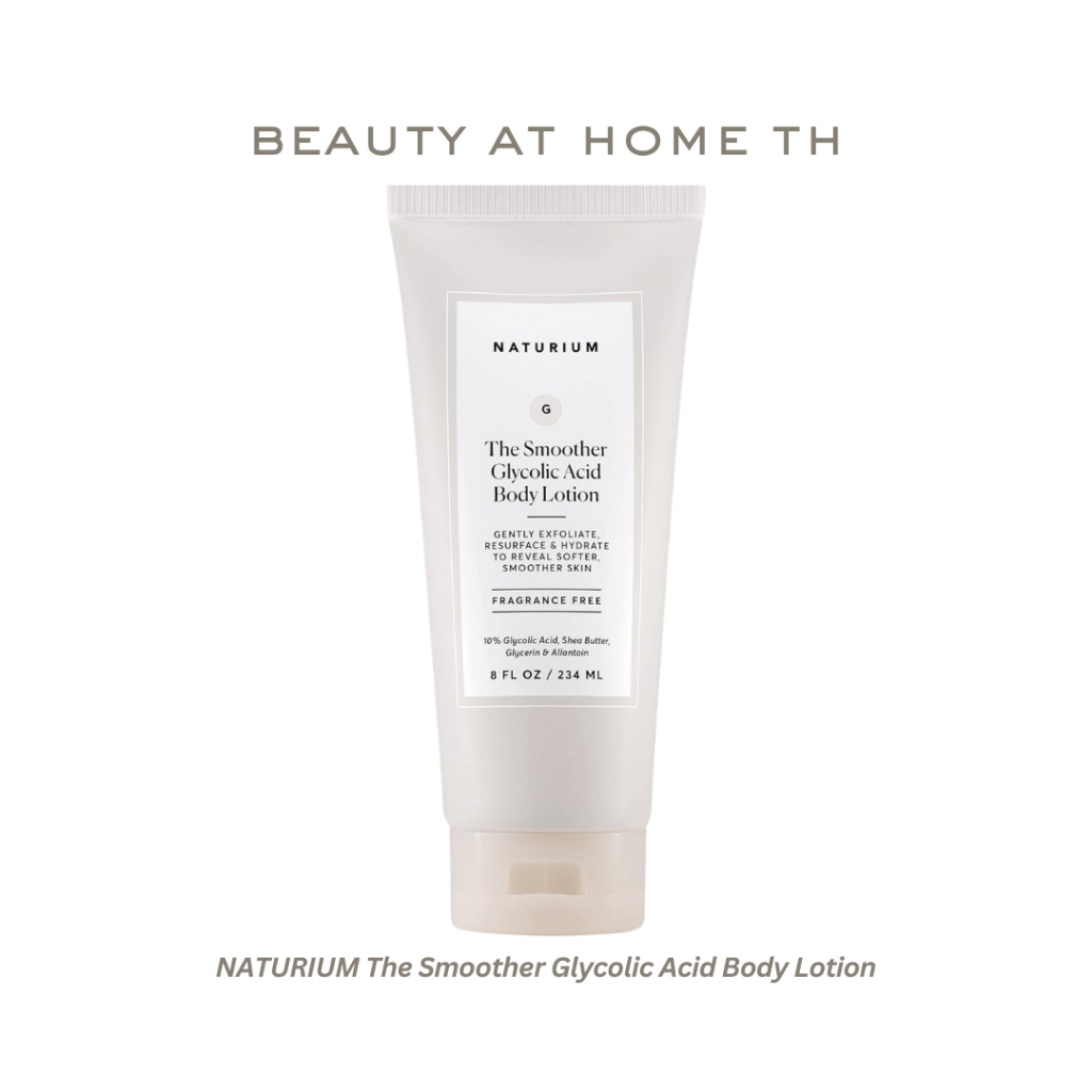 *พร้อมส่ง* NATURIUM The Smoother Glycolic Acid Body Lotion 234ml