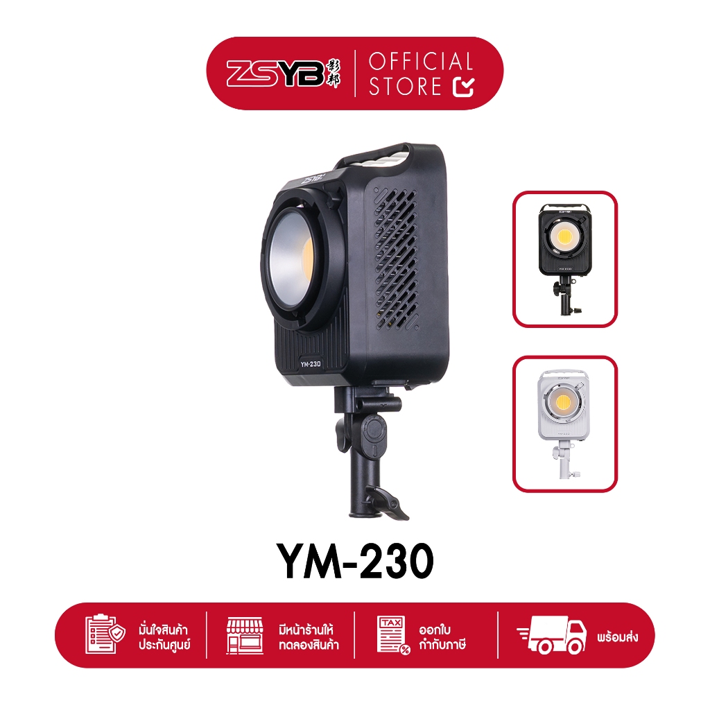 ไฟ LED กำลังสูง ZSYB YM230