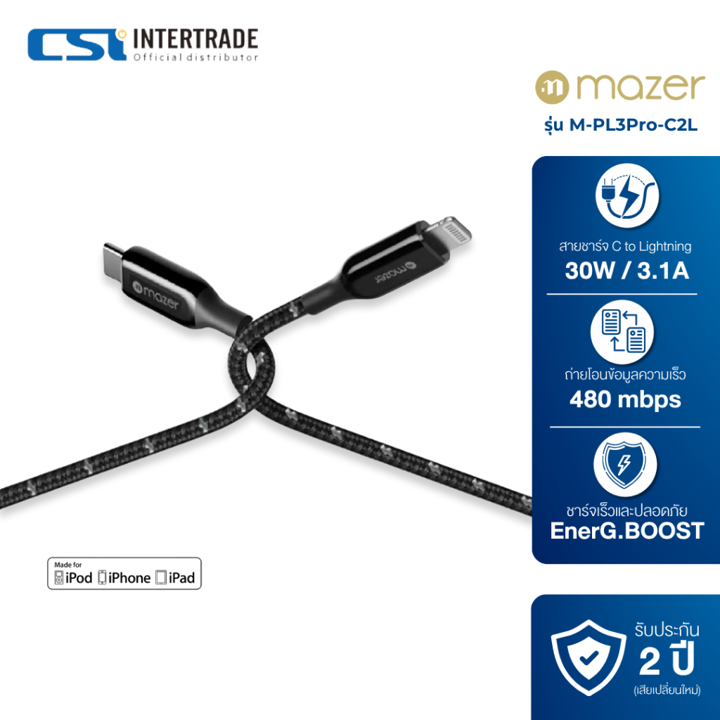 Mazer สายชาร์จเร็ว พร้อมถ่ายโอนข้อมูล Infinite.LINK3 Pro Lightning to USB-C Cable 1.25M ,2.5M รุ่น M