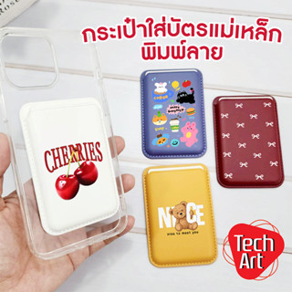 กระเป๋าหนังใส่บัตรแม่เหล็กติดโทรศัพท์พิมพ์ลายการ์ตูนน่ารัก เ…