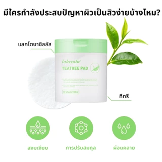 Toner Pad โทนเนอร์แพดสี่เหลี่ยม 4 สูตร – ลดรอยสิว, ปลอบประโลม / ชุ่มชื้น, เพิ่มความยืดหยุ่น / เติมความ
