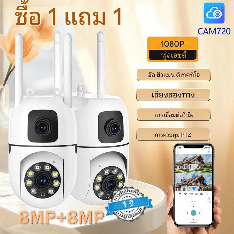 【โปรโมชั่น ซื้อ 1 แถม 1】กล้องวงจรปิด CAM720 ไร้สาย ดูผ่านมือถือ  กันน้ำ  คุย 2 ทาง  ตรวจจับการเคลื่อนไหว  visiónกลา