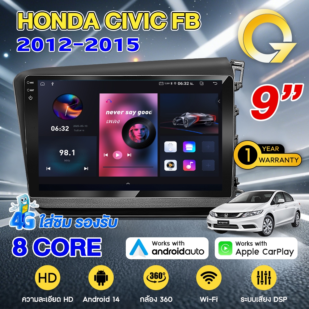 Q7 จอแอนดรอย 9นิ้ว 8CORE HONDA CIVIC FB 2012-2015 Android14.0 Apple CarPlay 4G แบ่ง2จอได้ จอตรงรุ่น รองรับกล้อง 360°