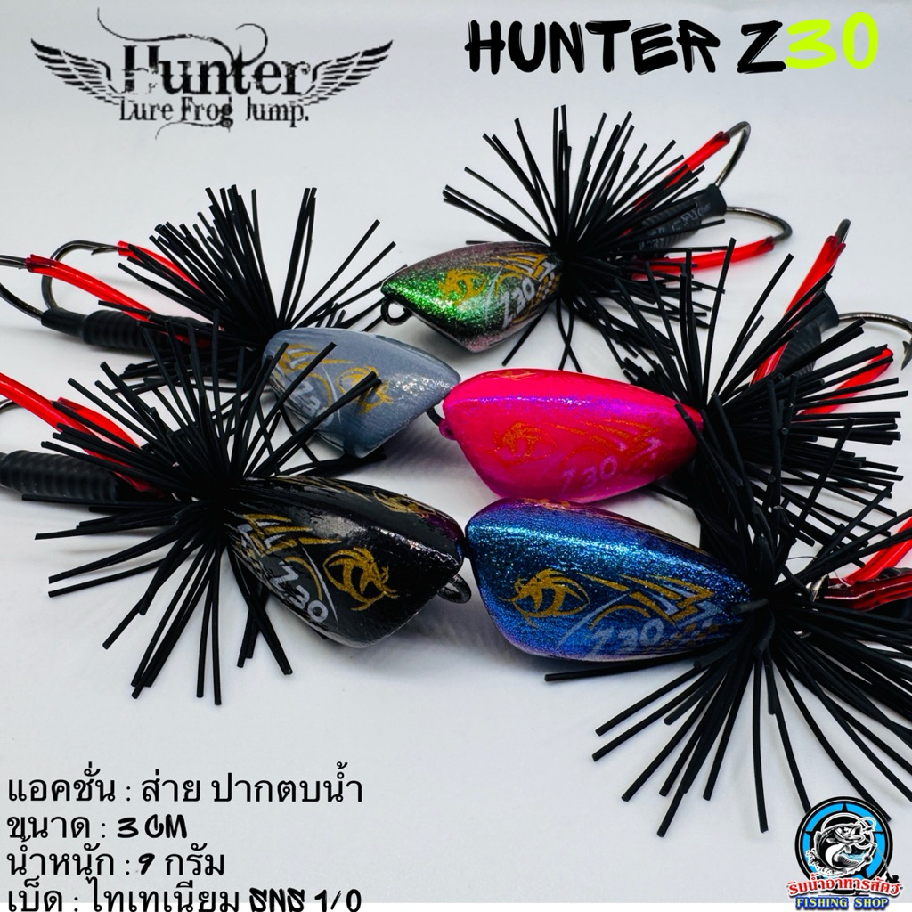 กบส่ายงานไม้ HUNTER Z30 (ฮันเตอร์ z30)