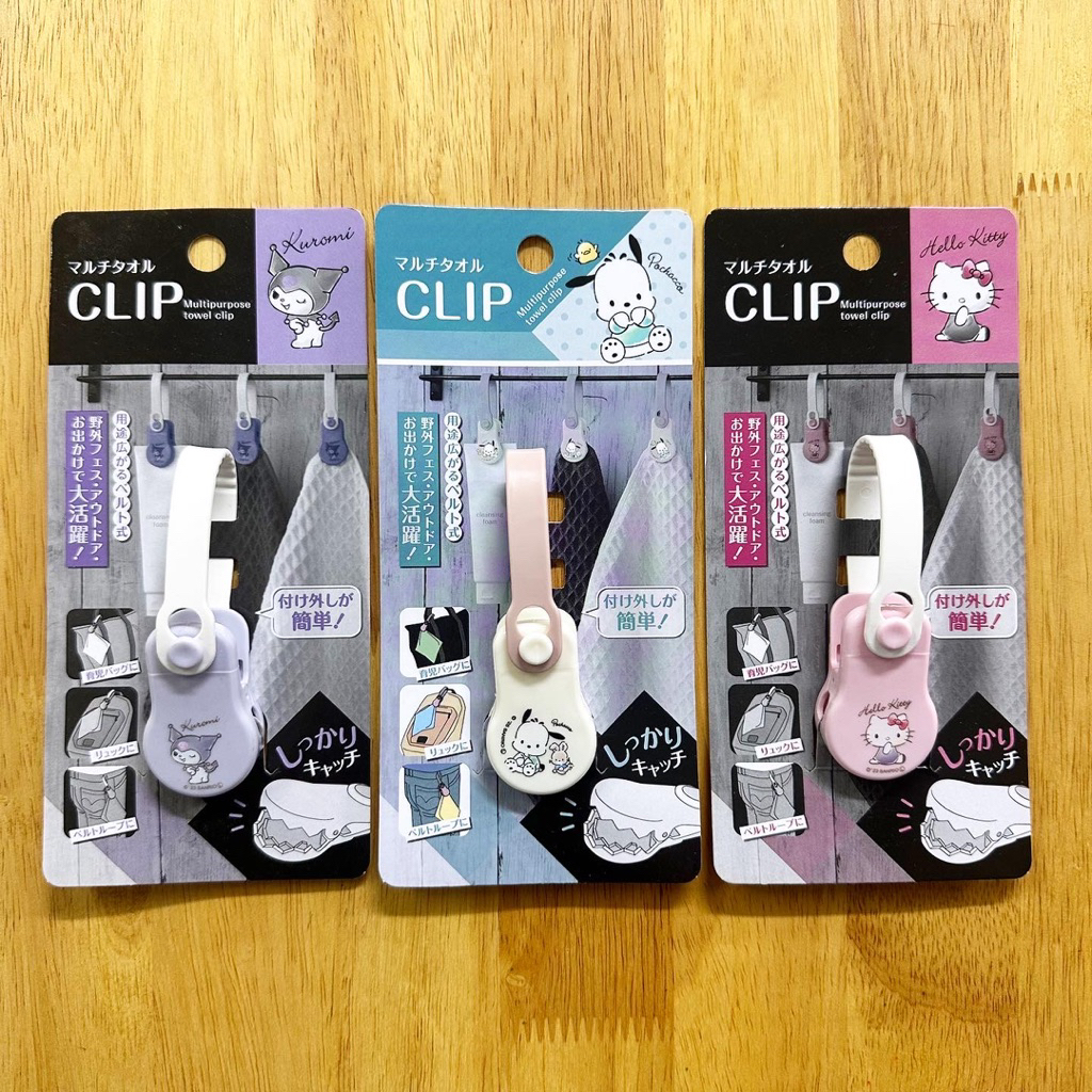 NEW!!! Sanrio Japan Multi Clip คลิปหนีบผ้าอเนกประสงค์