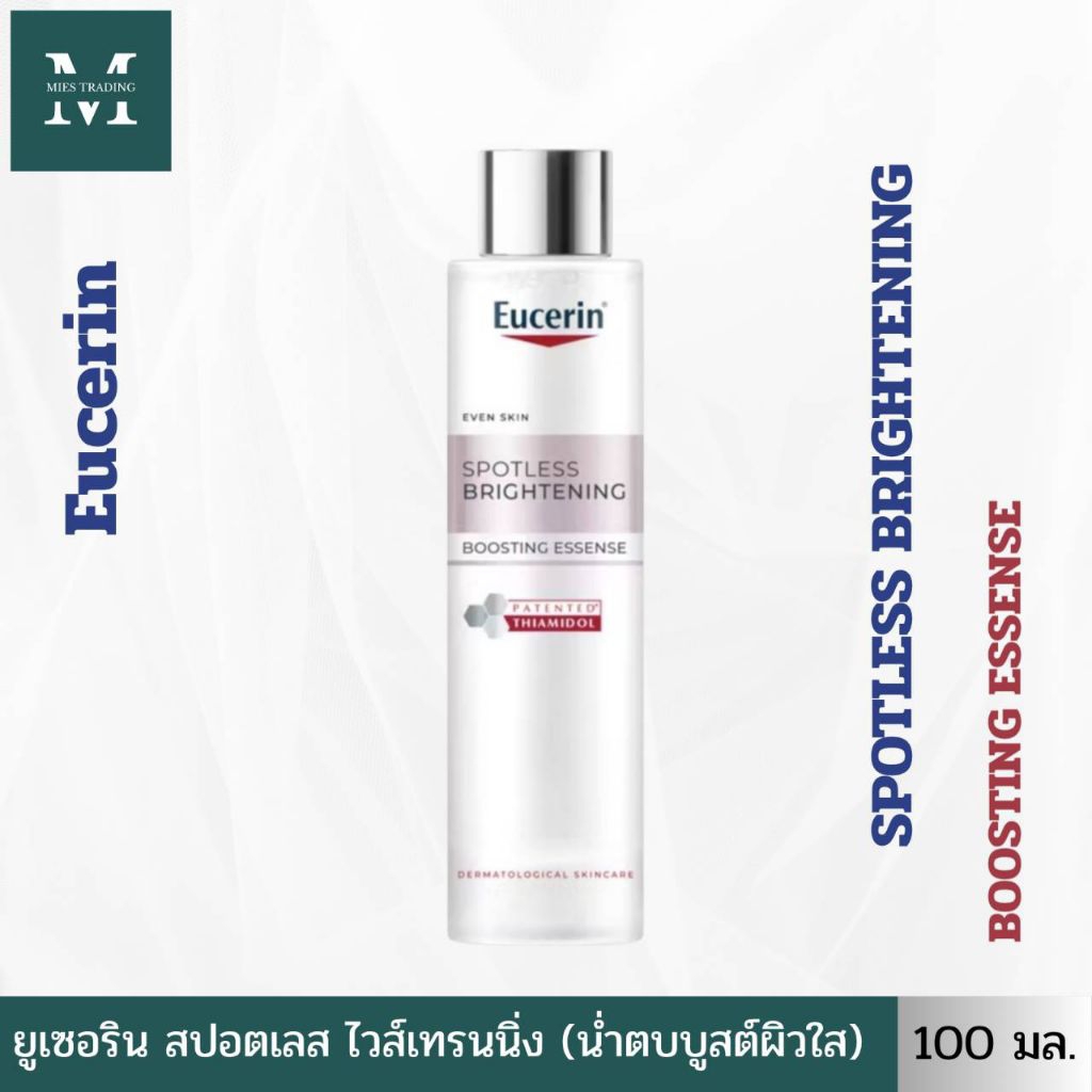 Eucerin SPOTLESS BRIGHTENING THIAMIDOL
BOOSTING ESSENCE 100 ML น้ำตบบูสผิวใส