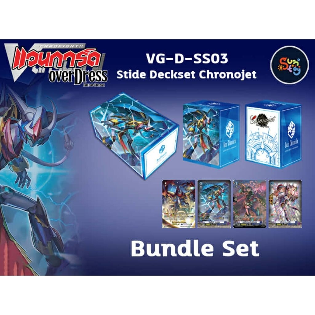 Bundle set D-SS03Stride Deckset Chronojet