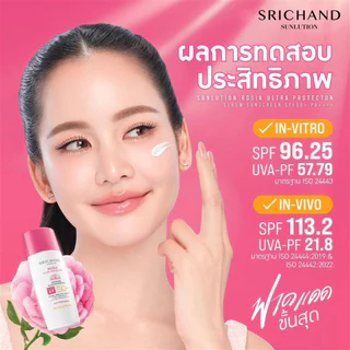 พร้อมส่ง💓| SRICHAND Sunlution Rosia Ultra Protection Serum Sunscreen 40 ml. ศรีจันทร์ เซรั่มกันแดด
