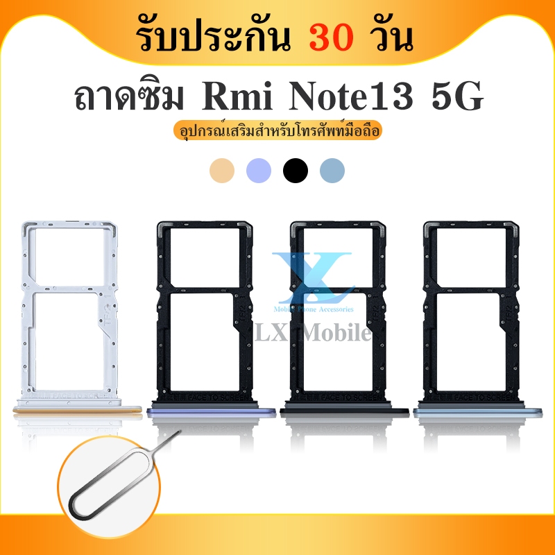สินค้า ถาดซิม ใช้กับ Redmi Note 13 5G ถาดใส่ซิมการ์ด SIM Card Holder Tray Redmi Note13 5G