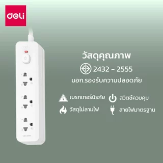 Deli ปลั๊กไฟ ปลั๊ก3ตา USB Type-C 10A 2300W ยาว3M มีมอก. สีพาสเทล รับประกัน1-3ปี Power Socket