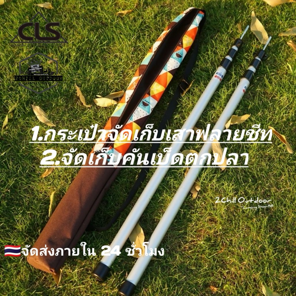 CLS​ กระเป๋า​จัดเก็บเสาฟรายชีท เสาเต็นท์ ​คันเบ็ดตกปลา ผ้าอ๊อกซ์ฟอร์ด 600D กันน้ำ​ ทนทาน​ต่อการใช้งาน​
