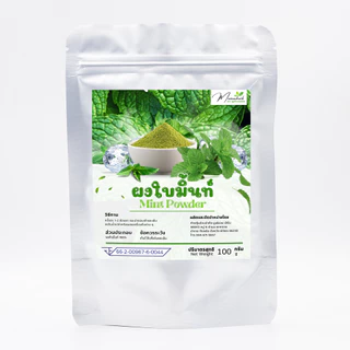 ผงใบมิ้นท์ ผงมิ้นท์ ขนาด100กรัม Mint Powder