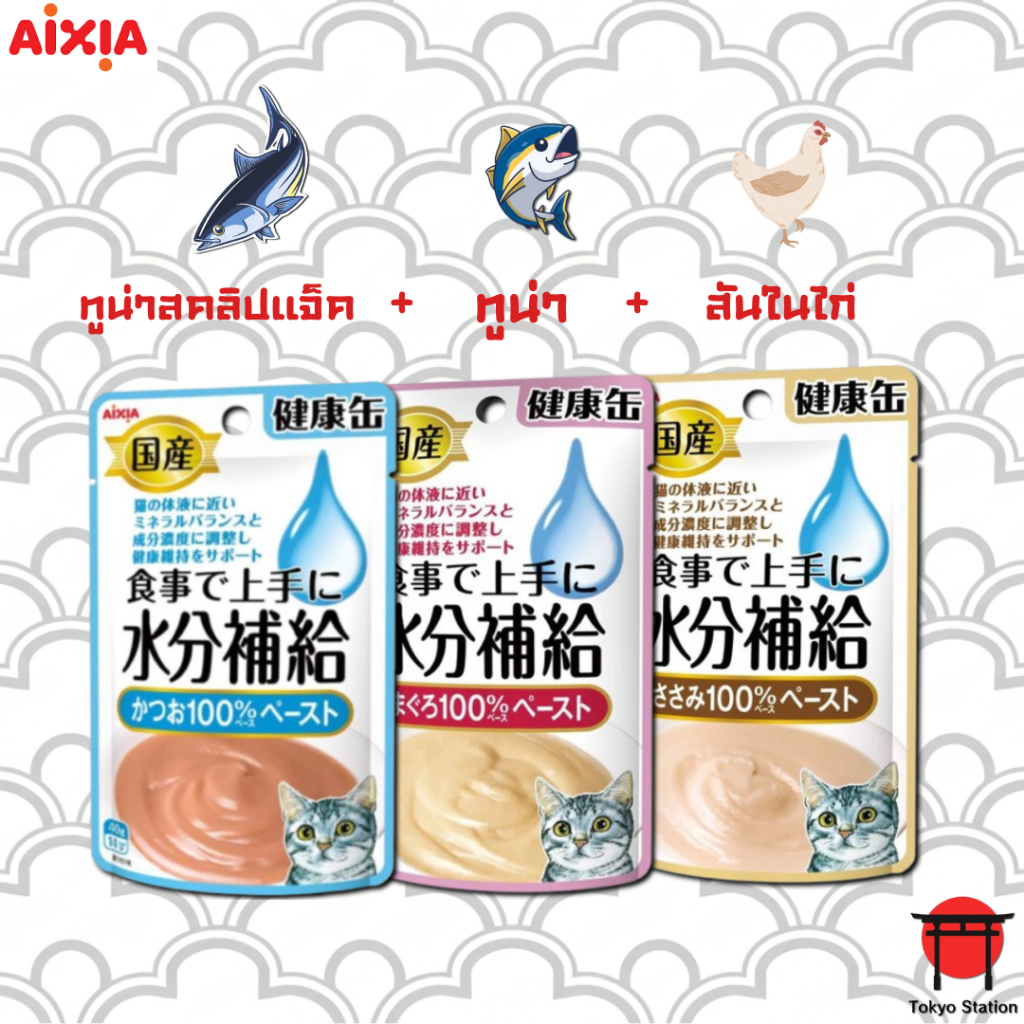 Aixia เคนโกะ แคน วอเตอร์ ไทป์ อาหารแมวเสริมน้ำ