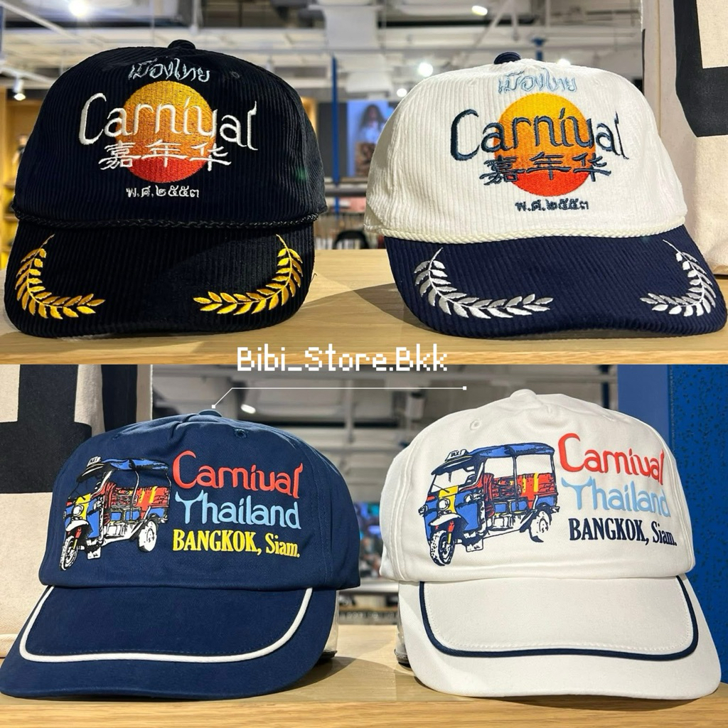 [ส่งด่วน กทม 🚗✨ใช้โค้ด30%ได้]  หมวก Carnival “VERY THAI” มือ1 ลิขสิทธิ์แท้