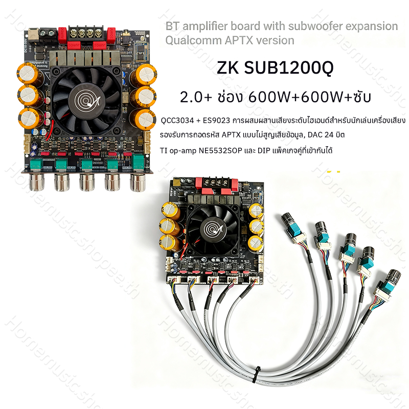 แท้ zk sub1200Q แอมป์จิ๋ว TPA3255 600W*2+sub บอร์ดขยายเสียงบลูทูธพร้อมขยายซับวูฟเฟอร์  เครื่องขยายเสียง SUB1200Q