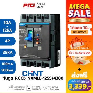 CHINT เบรกเกอร์กันดูด NXMLE-125S 4300A 10A - 125A 100mA - 500mA 4P 25kA RCCB เบรกเกอร์ป้องกันไฟรั่ว