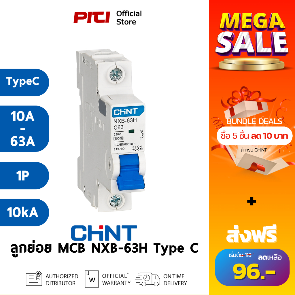 CHINT เบรกเกอร์ NXB-63H Type C 10kA 1P 10-63A MCB เซอร์กิตเบรกเกอร์ ลูกย่อย สวิตช์ตัดวงจรอัตโนมัติ
