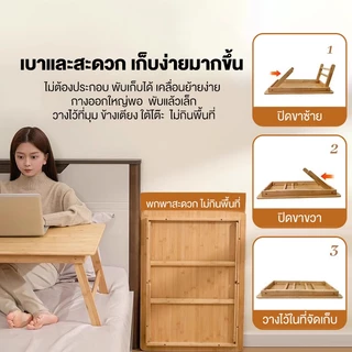 MICI โต๊ะญี่ปุ่น พับได้ แข็งแรงทนทาน ประหยัดพื้นที่ ทำจากไม้ไผ่ธรรมชาติ ใช้งานอเนกประสงค์