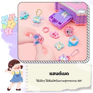 หนังสือวิเศษ diy 87pcs ที่ทำพวงกุญแจ แหวน DIY เครื่องประดับเด็ก พร้อมส่ง หนังสือวิเศษ กล่องเครื่องประดับเวทมนตร์