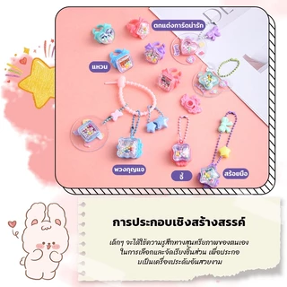 หนังสือวิเศษ diy 87pcs ที่ทำพวงกุญแจ แหวน DIY เครื่องประดับเด็ก พร้อมส่ง หนังสือวิเศษ กล่องเครื่องประดับเวทมนตร์