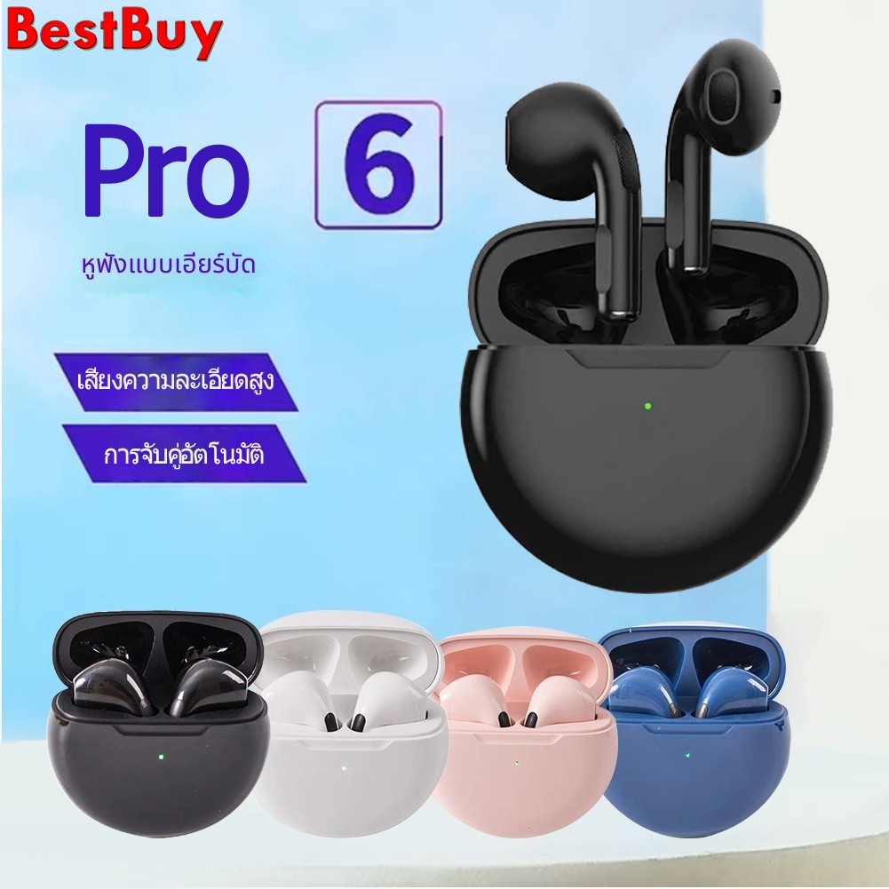 หูฟัง TWS Pro6 ไร้สาย บลูทูธ 5.3 สเตอริโอ ควบคุมสัมผัส ลดเสียงรบกวน ใช้งานกับ iOS, Android🔥 พร้อมส่ง