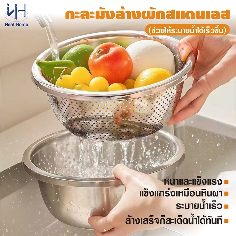 กะละมังสแตนเลสมีรู 304 กะละมังรูล้างผัก ผลไม้อย่างหนา สแตนเลสแท้ ไม่ขึ้นสนิม ใช้ดี ช่วยให้ผัก ผลไม้ เสด็จน้ำ มีให้เลือก