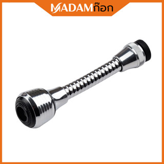 🔥ถูกที่สุด🔥มาดามก๊อก หัวต่อ ก๊อกน้ำ ปรับงอ หมุนได้ 360​ องศา…