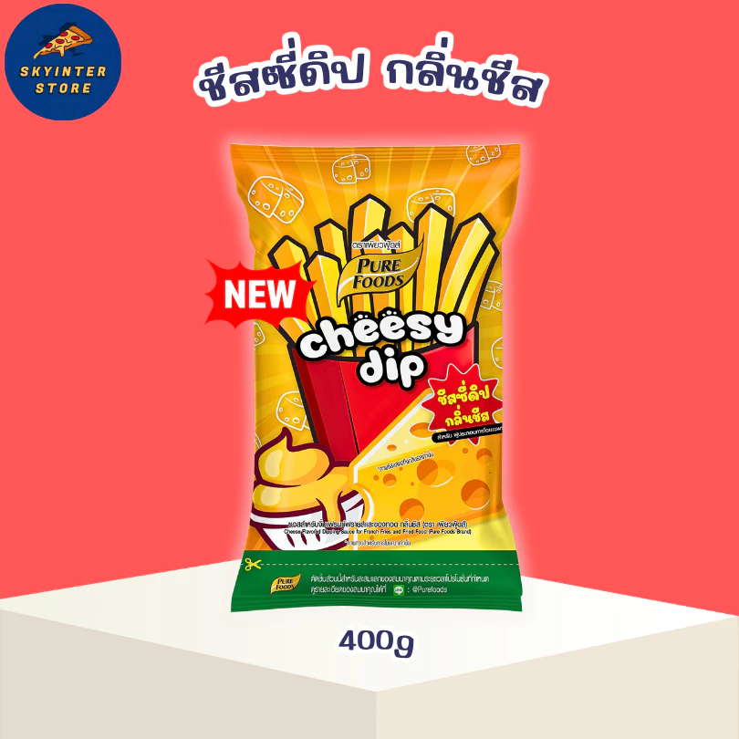 ใหม่! ชีสซี่ดิป กลิ่นชีส 400 กรัม เพียวฟู้ดส์ ซอสชีส จิ้มของทอด เข้มข้น กลมกล่อม