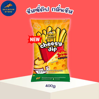 ใหม่! ชีสซี่ดิป กลิ่นชีส 400 กรัม เพียวฟู้ดส์ ซอสชีส จิ้มของทอด เข้มข้น กลมกล่อม