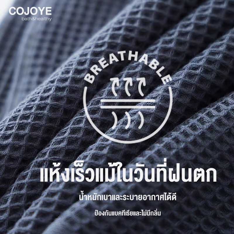 COJOYE ผ้าเช็ดตัว ผ้าเช็ดตัววาฟเฟิล Cotton100% ผ้าขนหนูซืมน๊้าเร็ว เเห็งเร็ว ผ้าขนหนู ไม่หลุดร่วง - รูปที่ 2