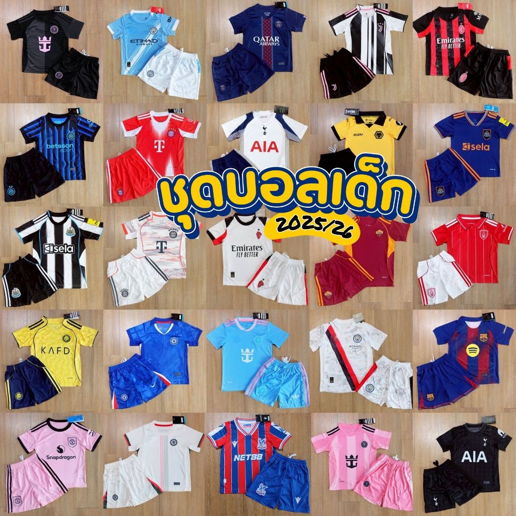 (ตะกร้า2) พร้อมส่ง🇹🇭 ชุดบอลเด็ก (เสื้อ+กางเกง) ปี 2025/26 ✅เกรดดีที่สุด(3A) เป๊ะ💯💯