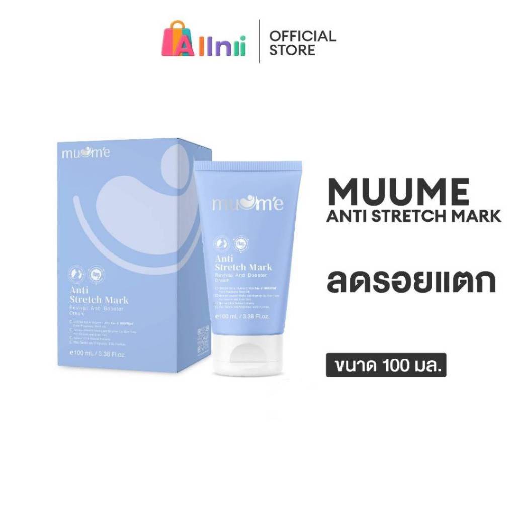 Muume ครีม ตัวเลือกสินค้า ลดรอยแตก,ป้องกัน Muume Anti-Stretch Mark & Protection