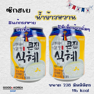 Haitai ไฮไท น้ำข้าวเกาหลี 238ml ชิกฮเย เครื่องดื่มเกาหลี สิน…