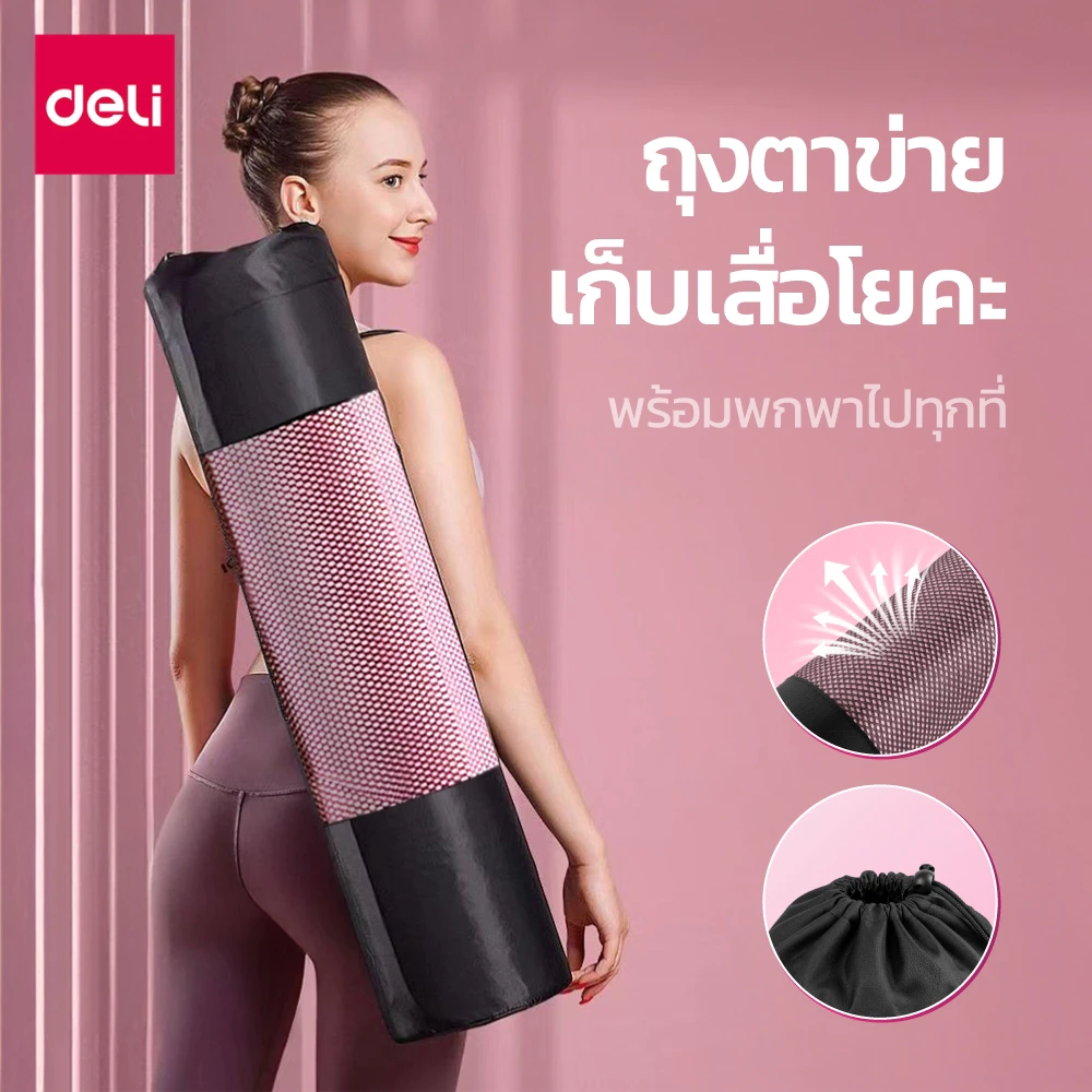 Deli สายรัดเสื่อโยคะ ปรับความยาวได้ ระบายอากาศ หลายสี thumbnail 3
