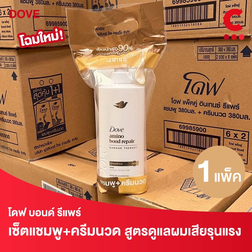 โดฟ อะมิโน บอนด์ รีแพร์ แชมพู & คอนดิชันเนอร์ 360+320 มล. แพ็คคู่ 2 ชิ้น