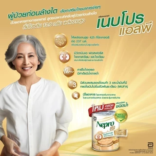 [ใหม่] Nepro เนบโปร เอลพี ชนิดน้ำ กลิ่นวานิลลา 237ml 24 กระป๋อง Nepro LP Liquid Vanilla 237mlx24