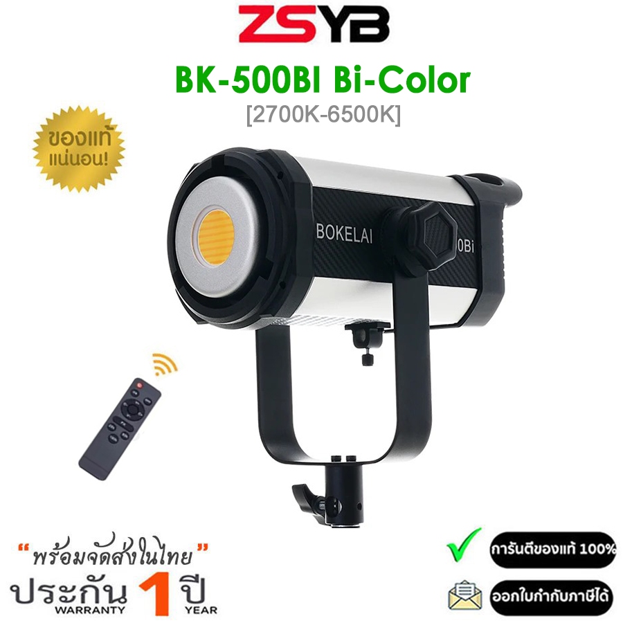 ZSYB Bokelai BK-500Bi ไฟต่อเนื่อง 500W Bi-Color 2700K-6500K (รับประกัน 1ปี)