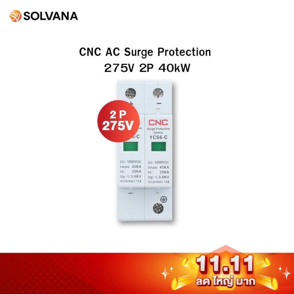 อุปกรณ์ป้องกันฟ้าผ่า CNC AC Surge Protection 275V 2P 40Ka
