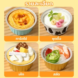 PINMU ถ้วยฟอยล์ อลูมิเนียมฟอยล์ 30ชิ้น 130ml ถ้วยเค้ก วัสดุทนความร้อน ถ้วยอบขนม
