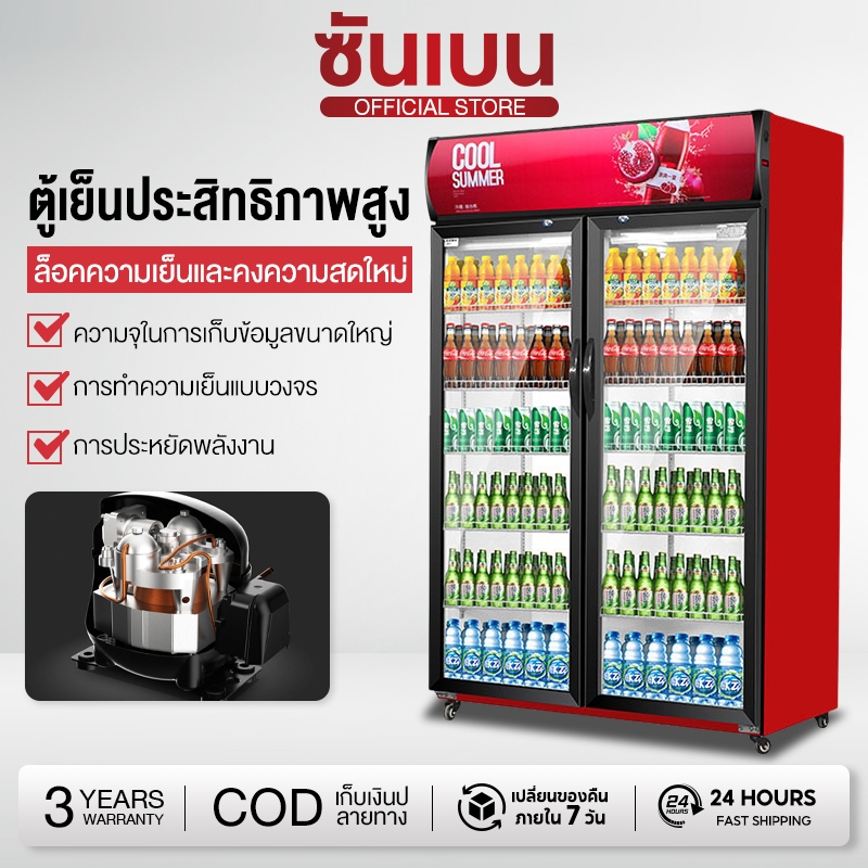 SHANBEN ตู้แช่เครื่องดื่ม 2ประตู ตู้เย็น ทำงานเงียบ ความจุเยอะ แช่เย็นปลอดภัย ตู้ฉนวนกันค 388L/400L/