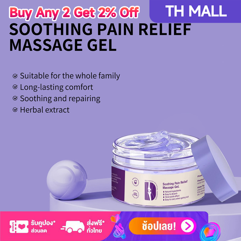Body Gout Ointment เจลนวดบรรเทาอย่างรวดเร็วกล้ามเนื้อปวดข้อบรรเทา