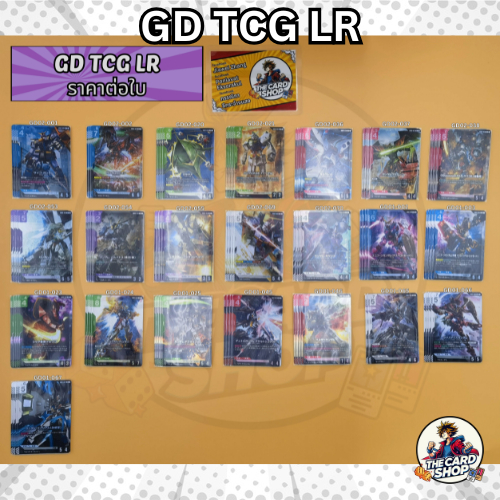 [LR] การ์ด Gundam TCG