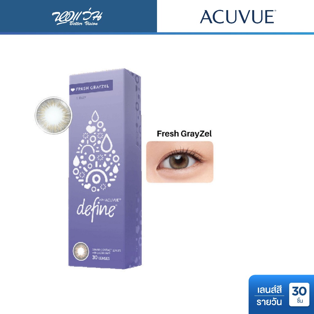 Acuvue 1 Day Define สี Fresh Grayzel รายวัน คอนแทคเลนส์สี จำนวน 30 ชิ้น /กล่อง